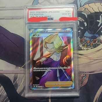 PSA10 キクコ SR PSA10】キクコ［SR］（081/070）｜ポケモンカード｜PRICE BASE通販